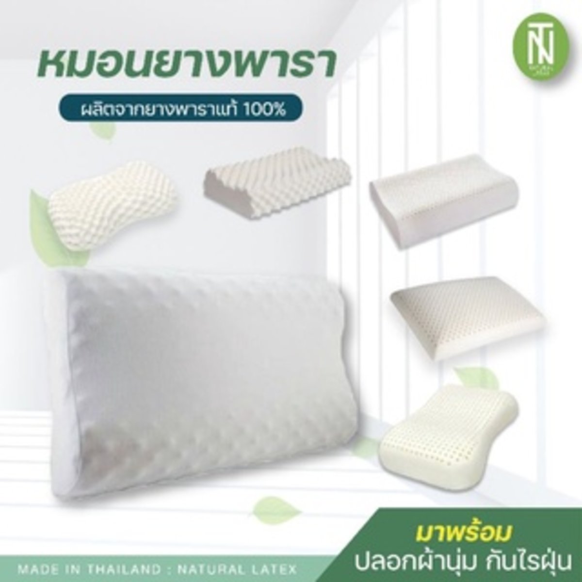 Andaman 2024 latex pillow